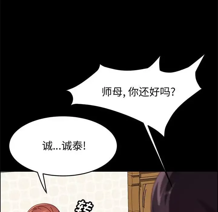上門徒弟第46話