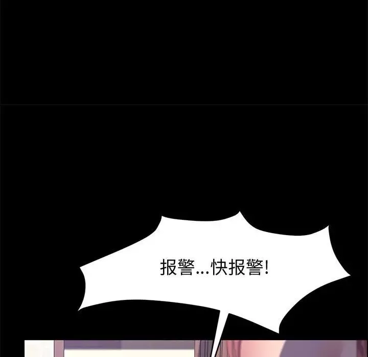 上門徒弟第46話