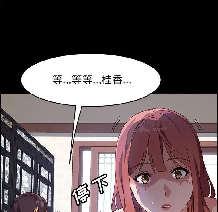 上門徒弟第46話