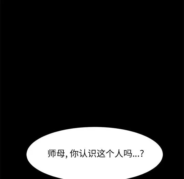 上门徒弟第46话