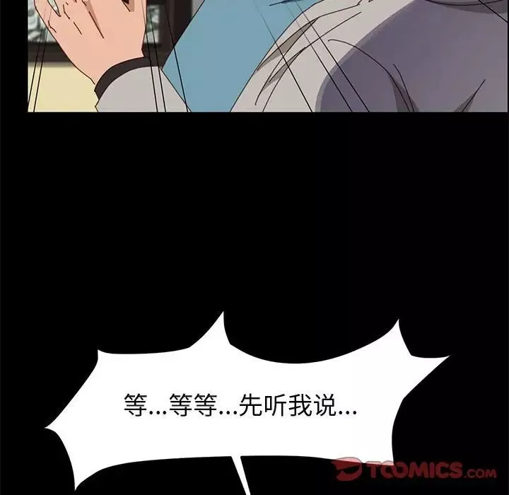 上門徒弟第46話