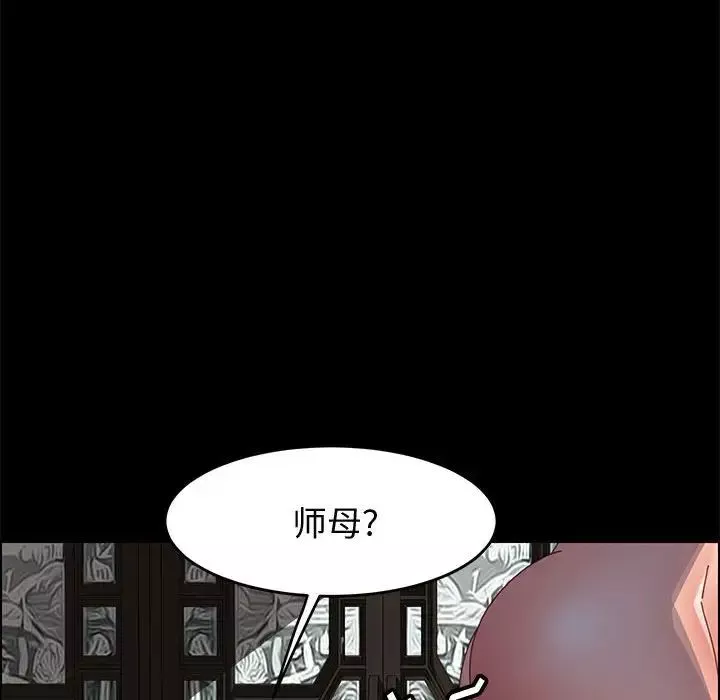 上門徒弟第47話最终话