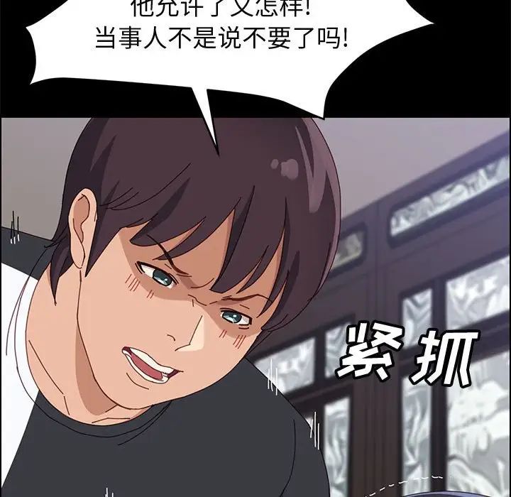 上门徒弟第47话最终话