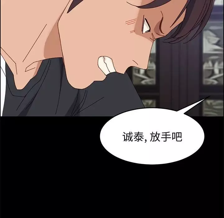 上门徒弟-第47话最终话 - 图片 31