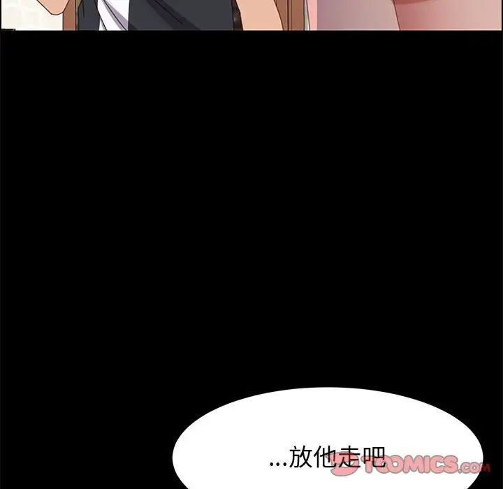 上门徒弟第47话最终话