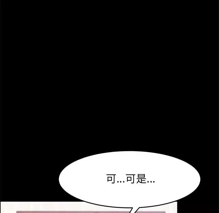 上门徒弟-第47话最终话 - 图片 35