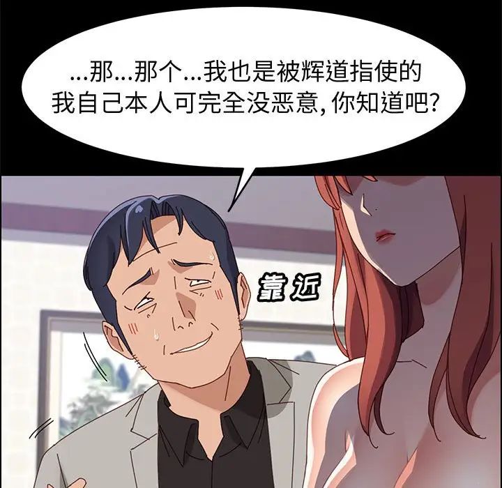 上门徒弟第47话最终话