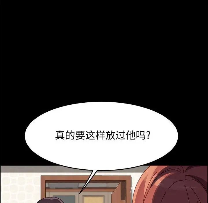 上門徒弟第47話最终话