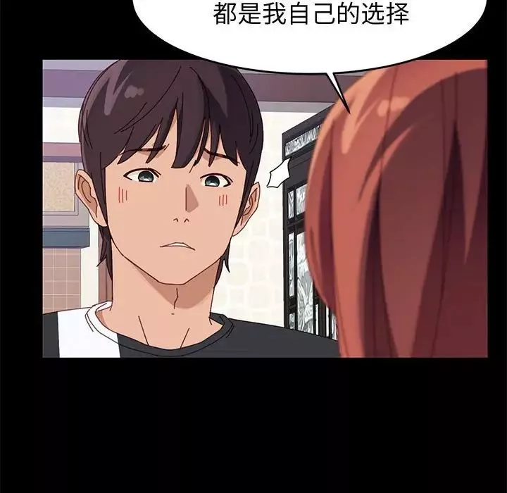 上門徒弟第47話最终话