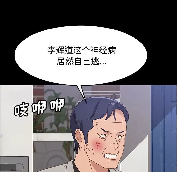 上门徒弟-第47话最终话 - 图片 61