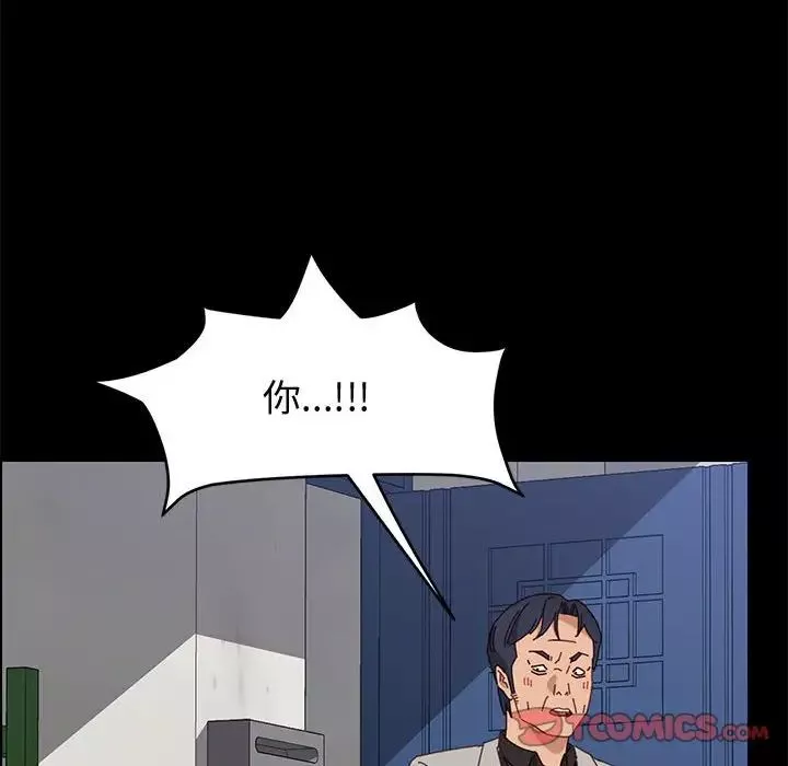 上門徒弟第47話最终话