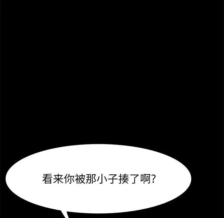 上門徒弟第47話最终话