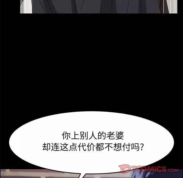 上门徒弟-第47话最终话 - 图片 69