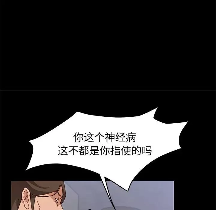 上門徒弟第47話最终话