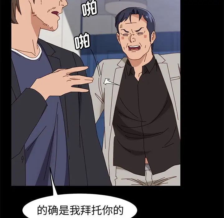 上门徒弟第47话最终话