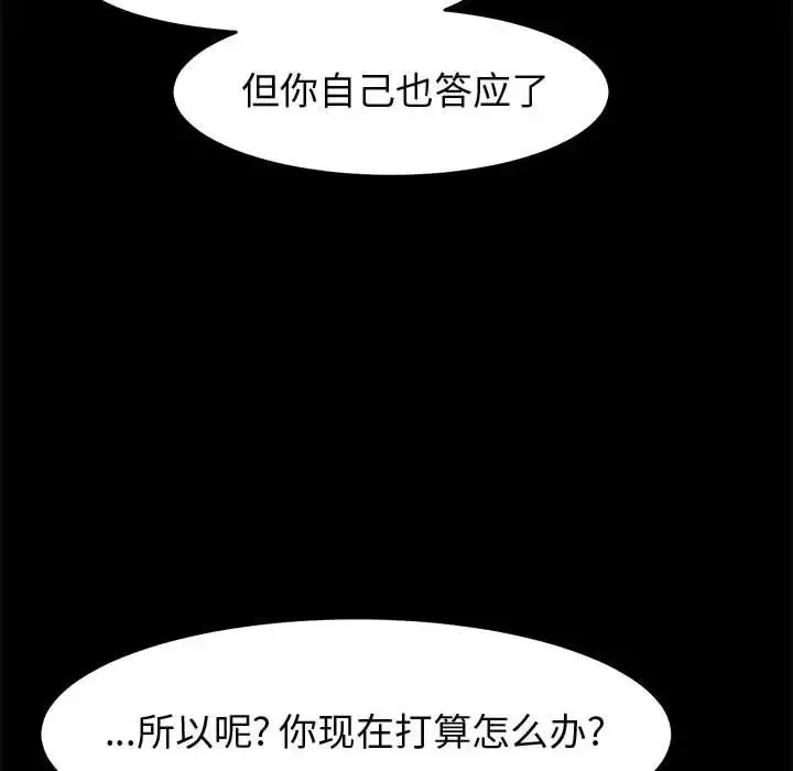 上門徒弟第47話最终话