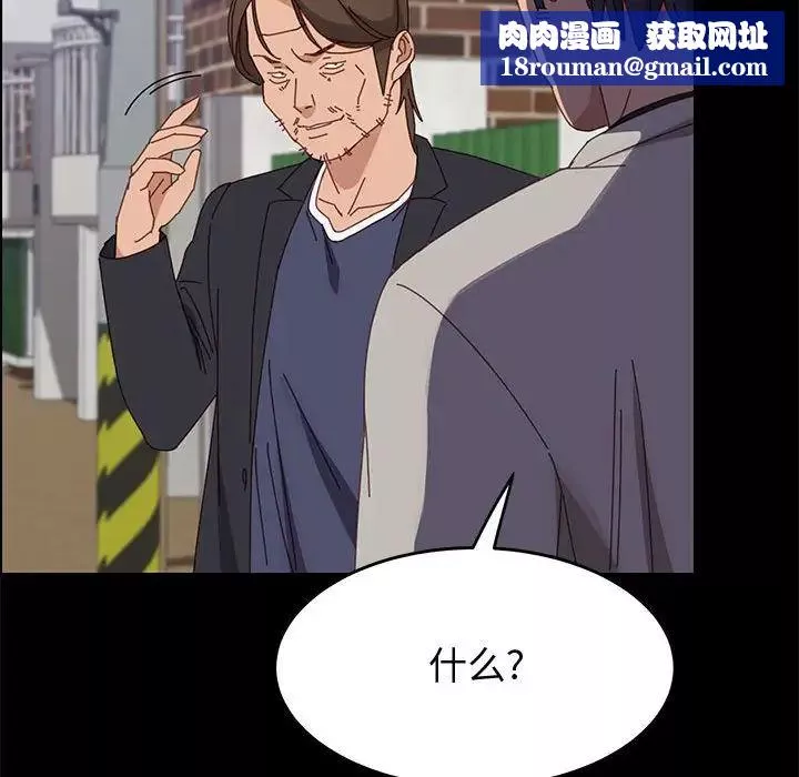 上门徒弟-第47话最终话 - 图片 76