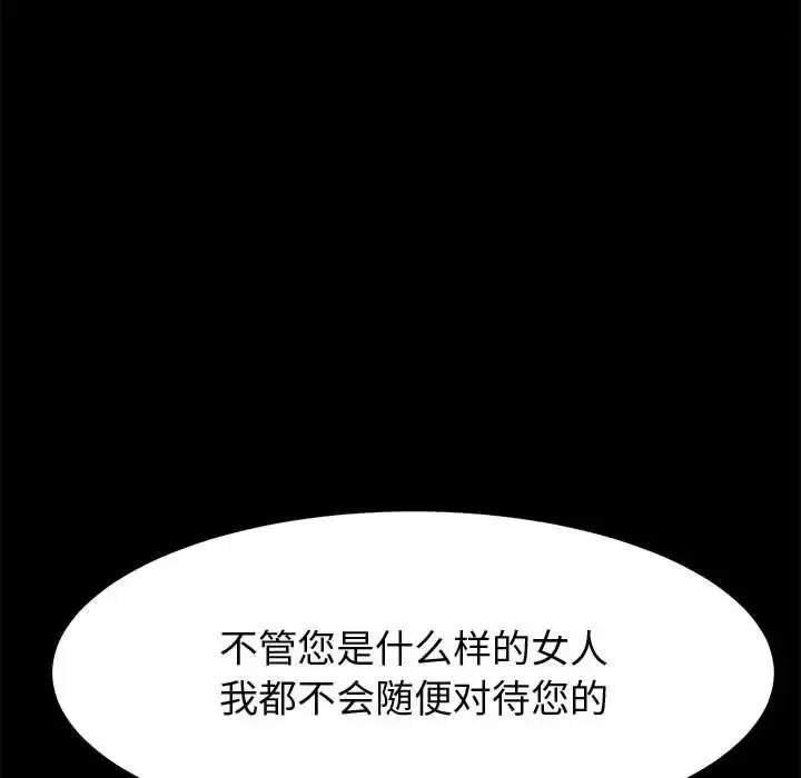 上门徒弟-第47话最终话 - 图片 89