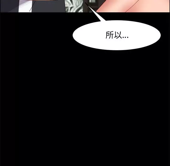 上门徒弟-第47话最终话 - 图片 91