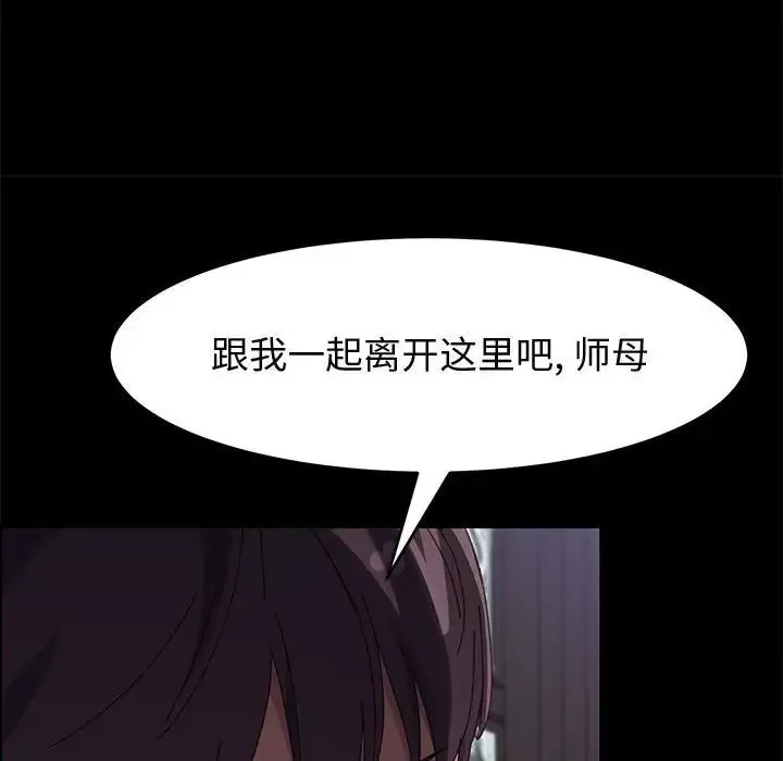 上門徒弟第47話最终话