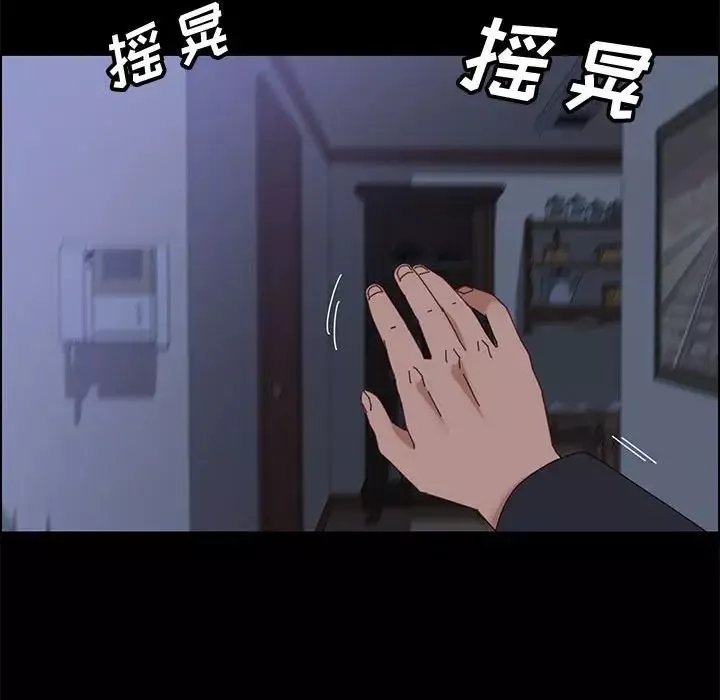 上门徒弟-第47话最终话 - 图片 101