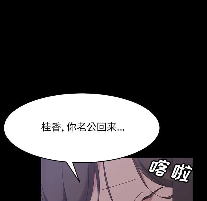 上門徒弟第47話最终话