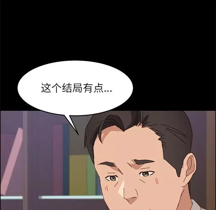 上门徒弟-第47话最终话 - 图片 112