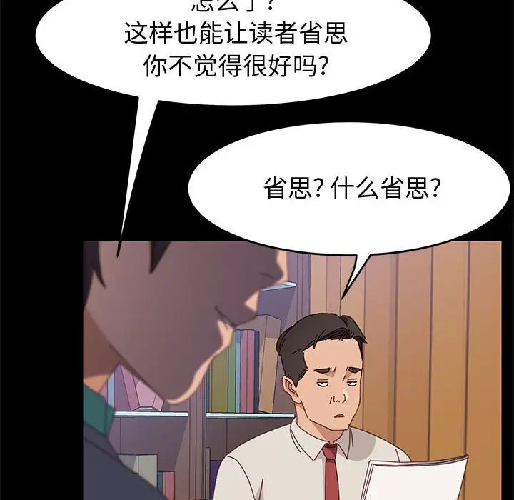 上门徒弟第47话最终话