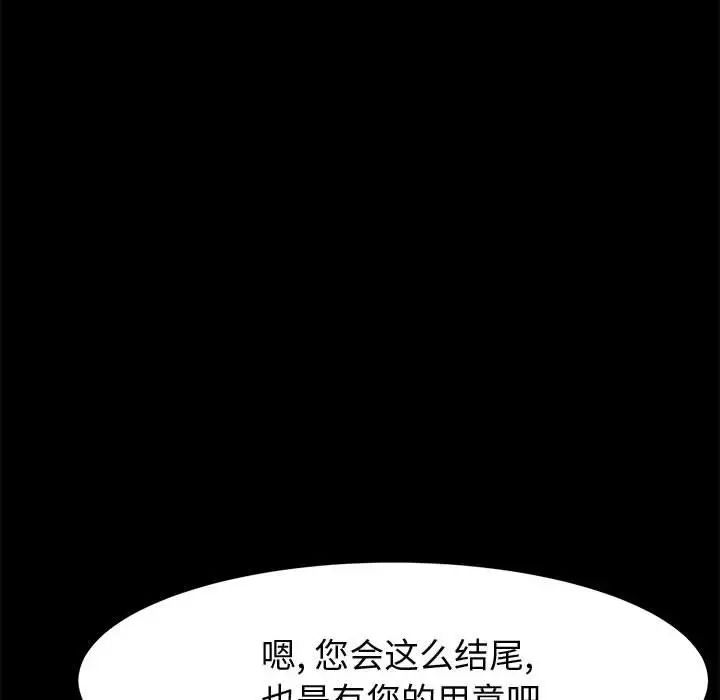 上门徒弟第47话最终话