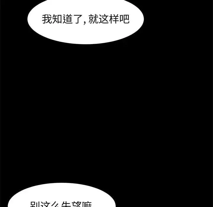 上门徒弟-第47话最终话 - 图片 120
