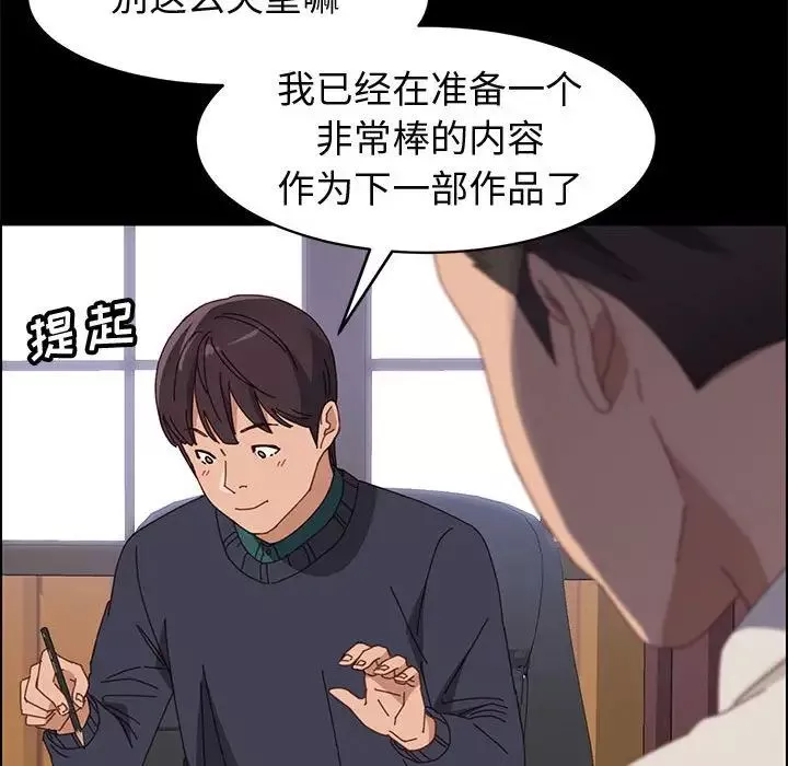 上門徒弟第47話最终话