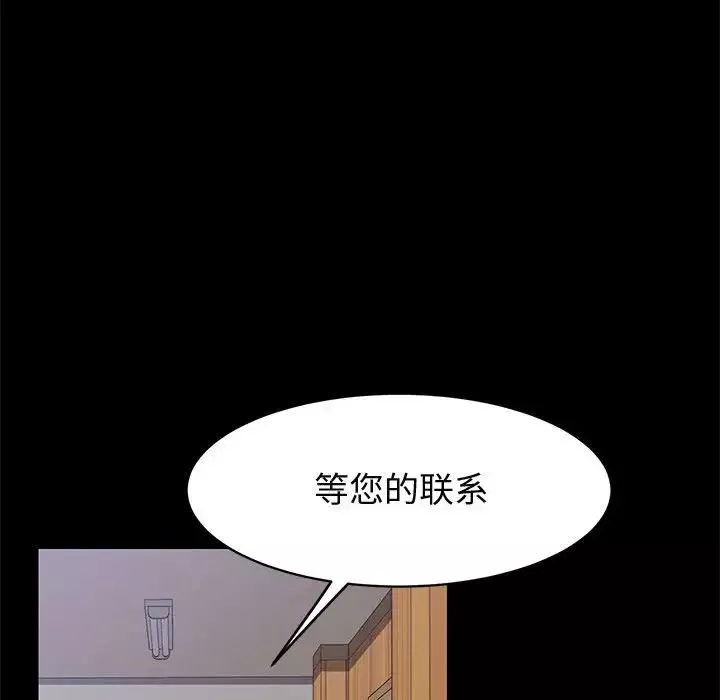 上門徒弟第47話最终话