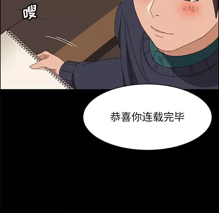 上门徒弟-第47话最终话 - 图片 142