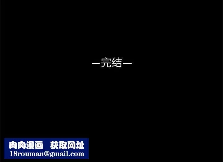 上門徒弟第47話最终话