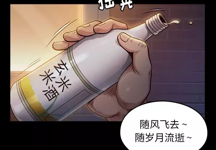 桃花-第1话 - 图片 4