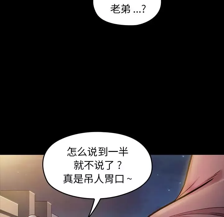 桃花-第1话 - 图片 10