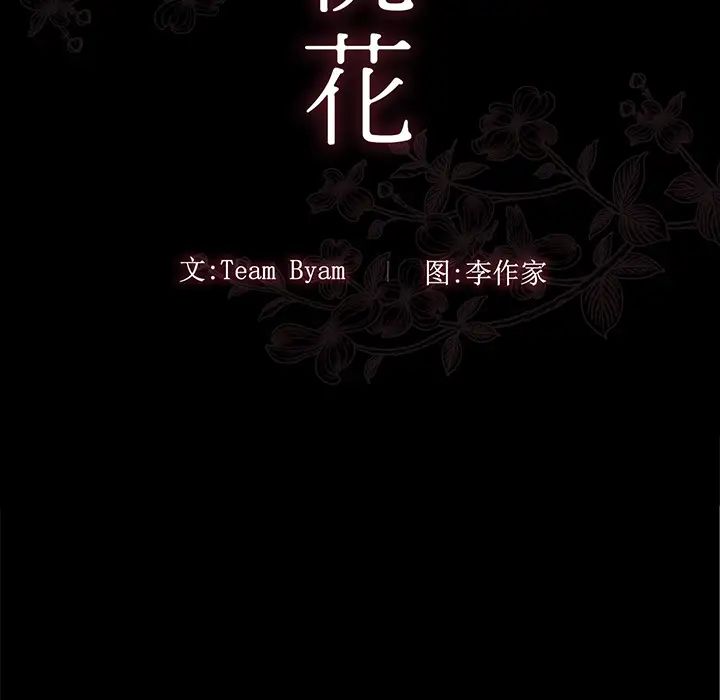 桃花第1话
