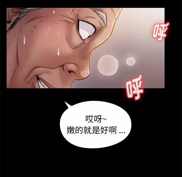 桃花-第1话 - 图片 71