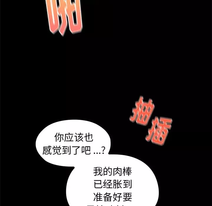 桃花-第1话 - 图片 93