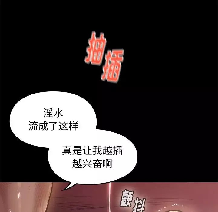 桃花-第1话 - 图片 99