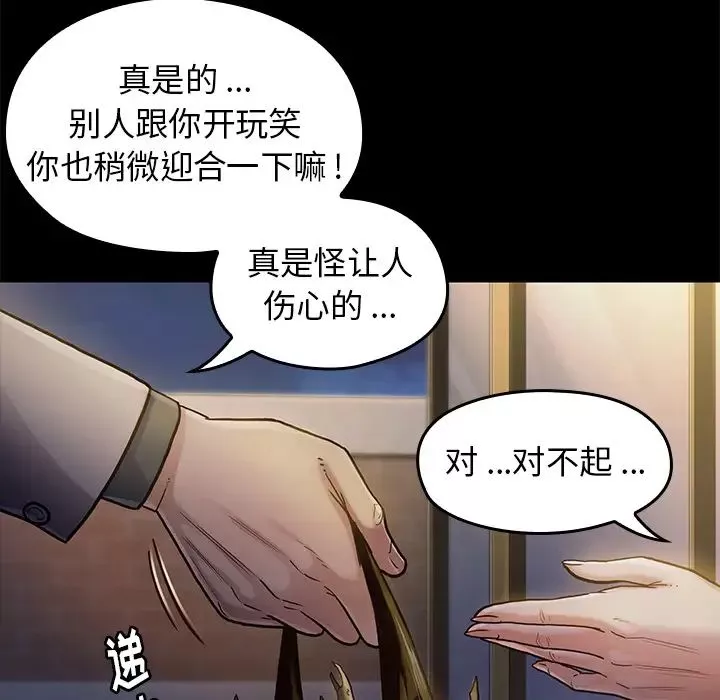 桃花-第1话 - 图片 179