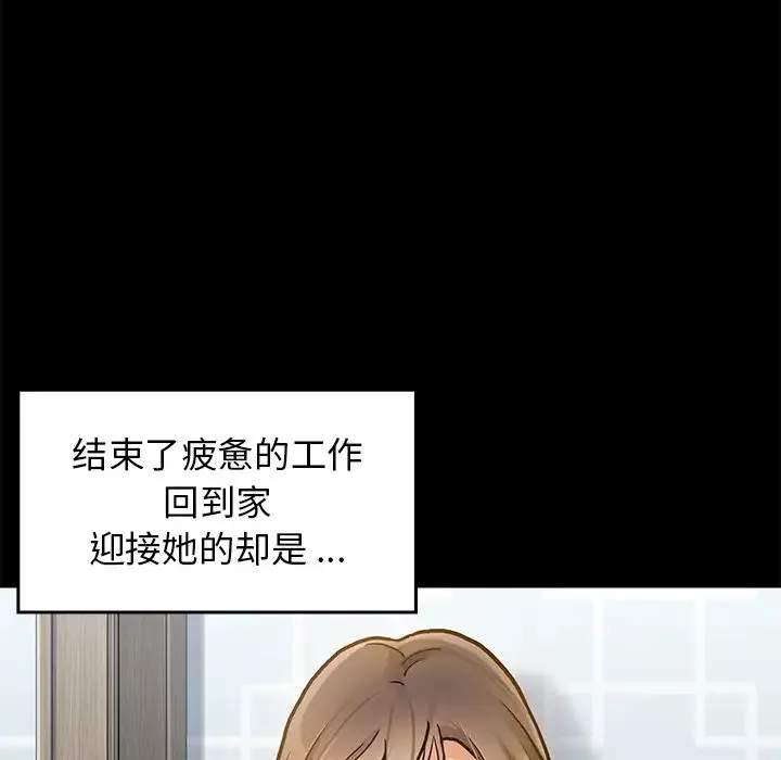 桃花-第1话 - 图片 195