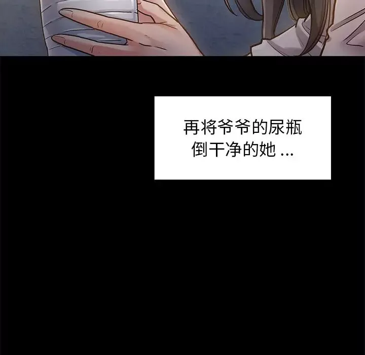 桃花第1話