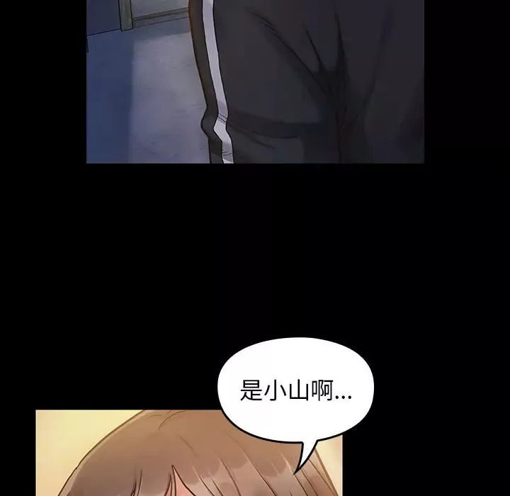 桃花-第2话 - 图片 20