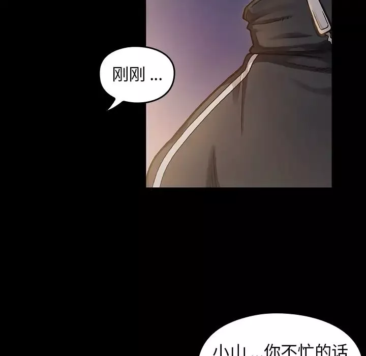 桃花-第2话 - 图片 23