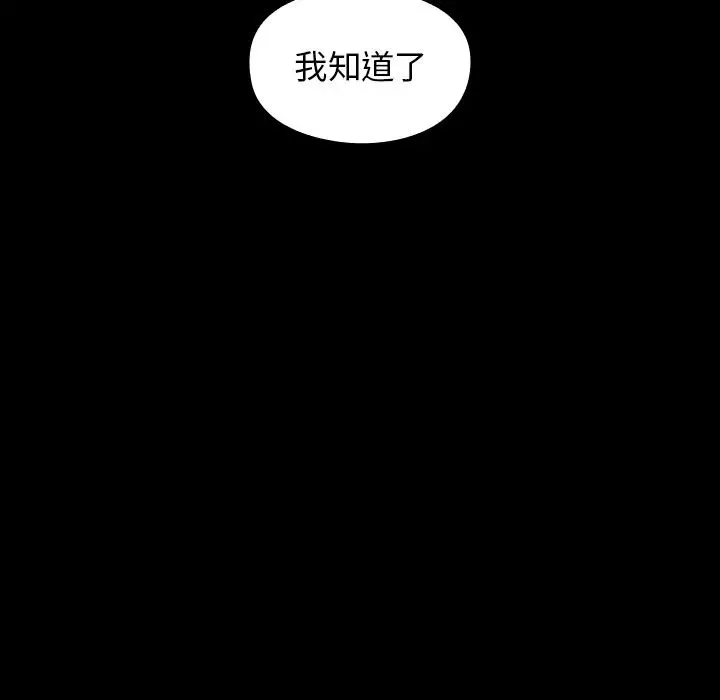 桃花-第2话 - 图片 29