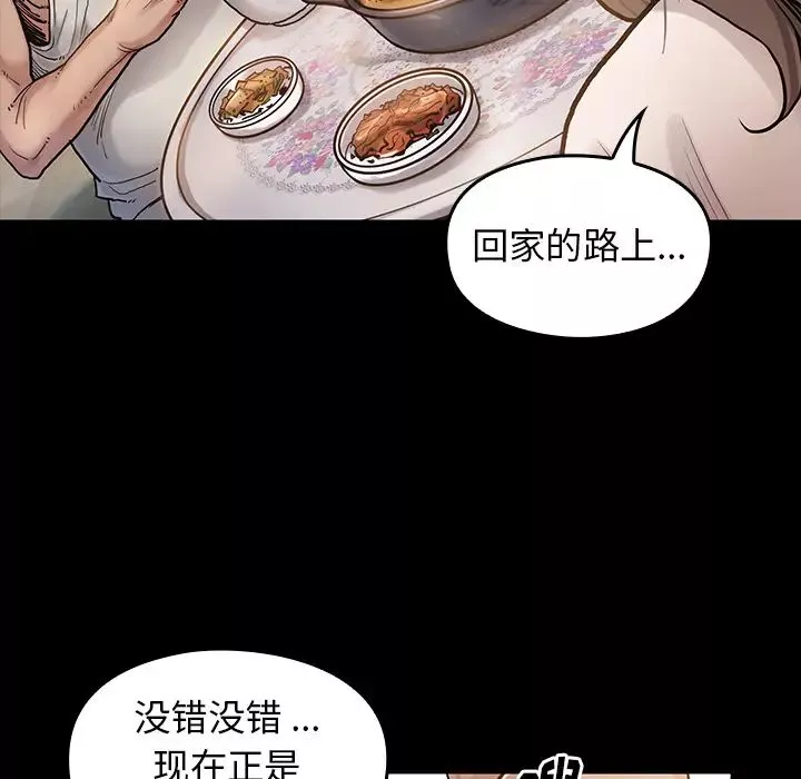 桃花-第2话 - 图片 33