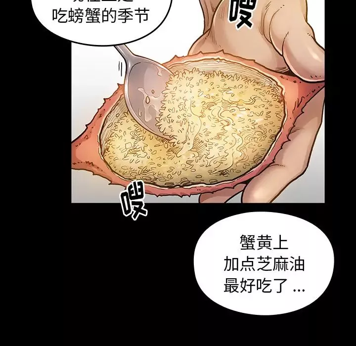 桃花第2話