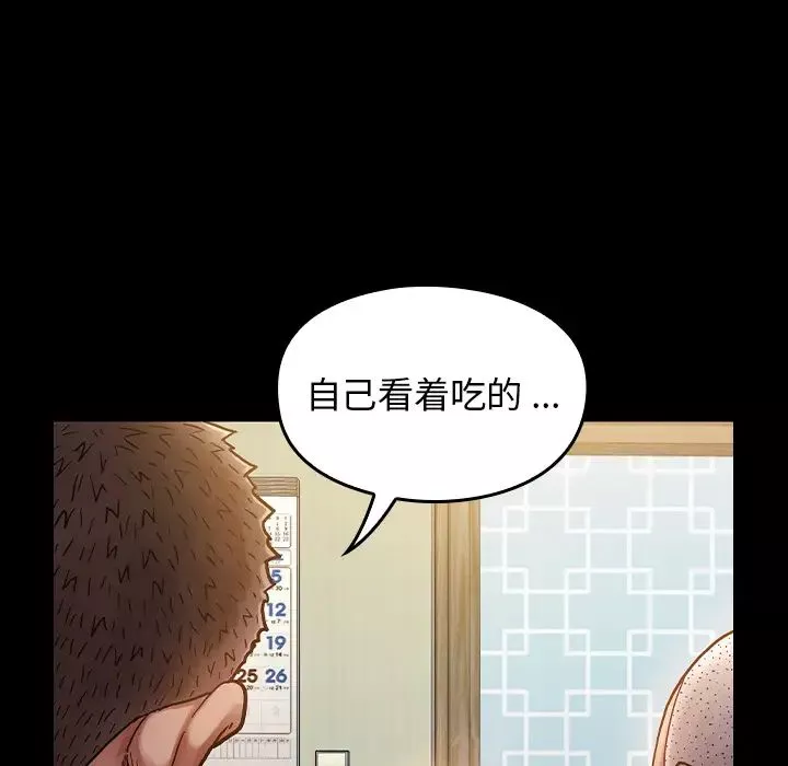 桃花-第2话 - 图片 41