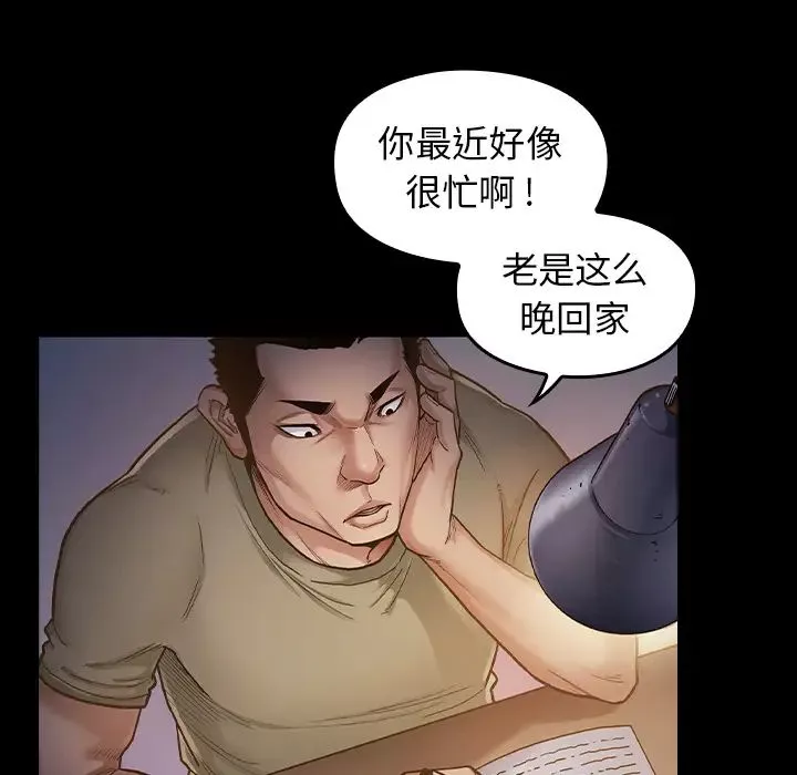 桃花-第2话 - 图片 55
